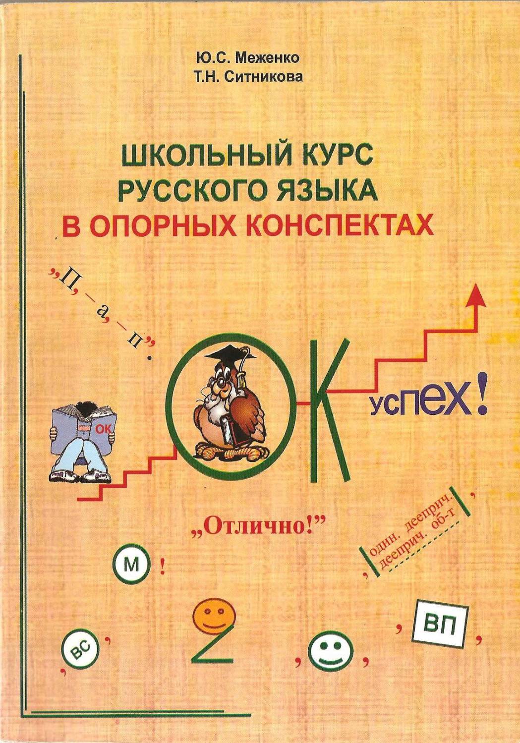 Как сделать конспект по русскому Как сделать конспект по русскому